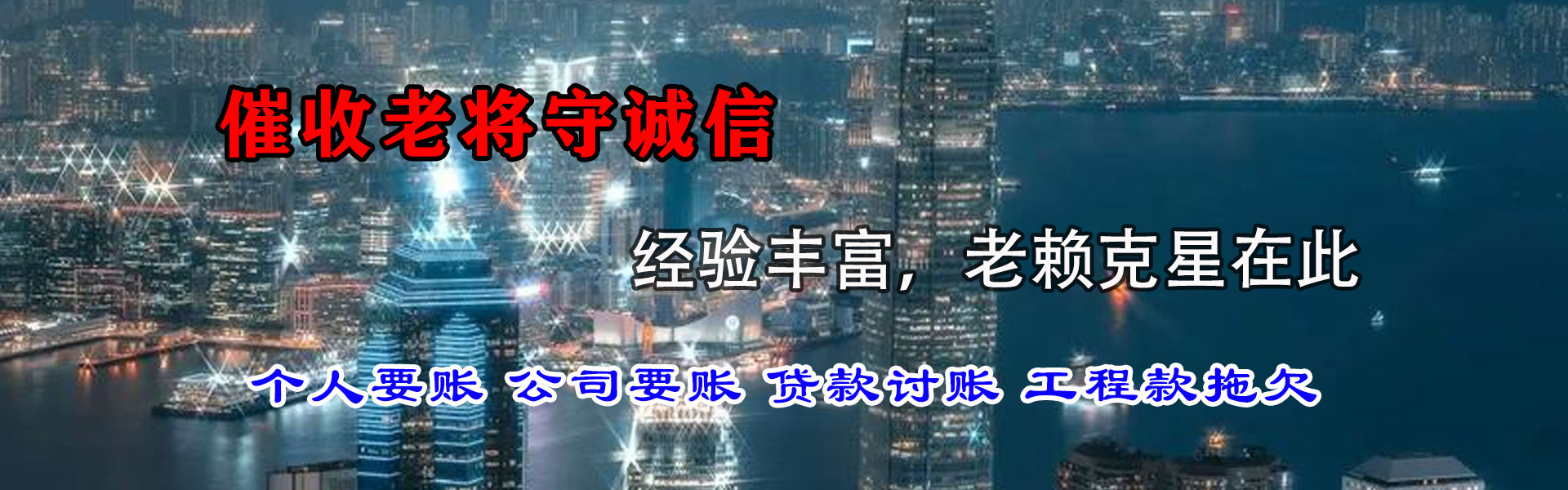 丹江口讨账公司